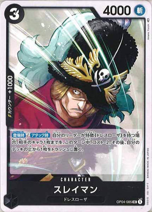 One Piece Card - OP04-085 - Uncommon