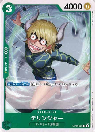 One Piece Card - OP04-029 - Common