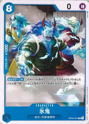 One Piece Card - OP04-047 - Common