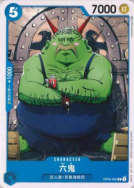 One Piece Card - OP04-054 - Common