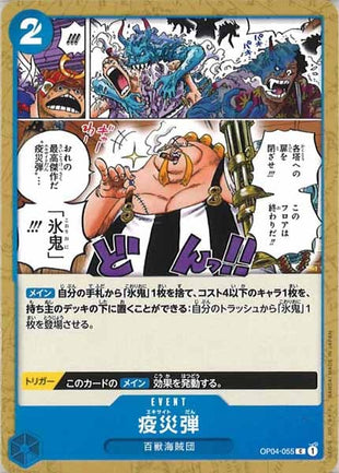 One Piece Card - OP04-055 - Common