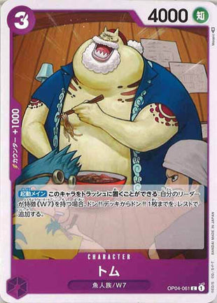 One Piece Card - OP04-061 - Common