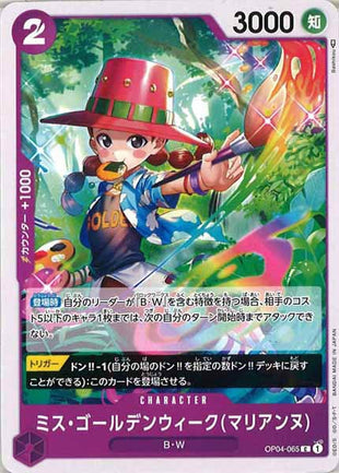 One Piece Card - OP04-065 - Common