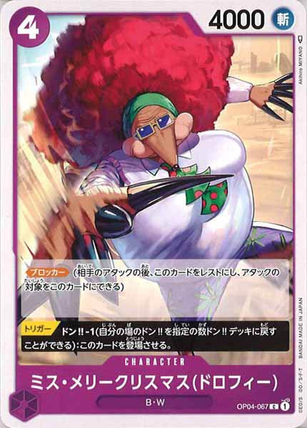 One Piece Card - OP04-067 - Common