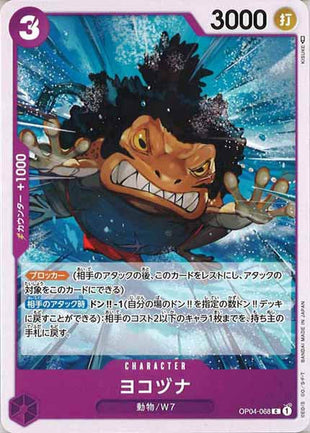 One Piece Card - OP04-068 - Common