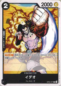 One Piece Card - OP04-077 - Common