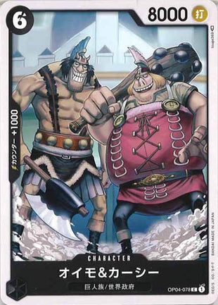 One Piece Card - OP04-078 - Common