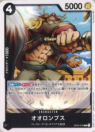 One Piece Card - OP04-079 - Common