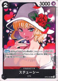 One Piece Card - OP04-084 - Common