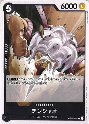 One Piece Card - OP04-086 - Common