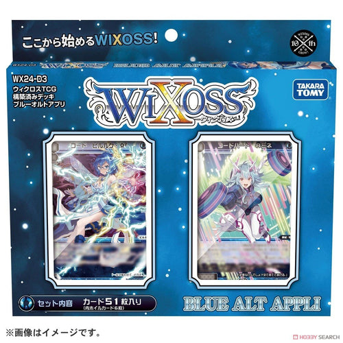 Wixoss  - Deck - Blue Alt Appli - WX24-D3
