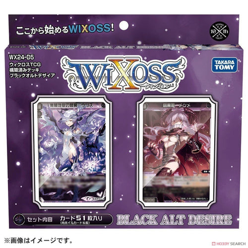 Wixoss  - Deck - Black Alt Desire - WX24-D5
