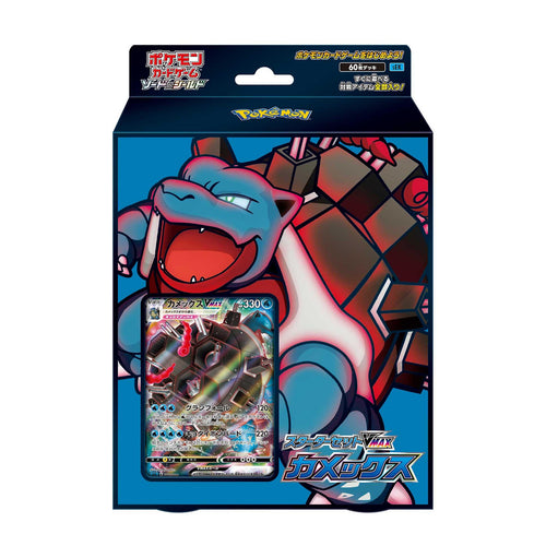 Pokemon Deck - Blastoise V-Max