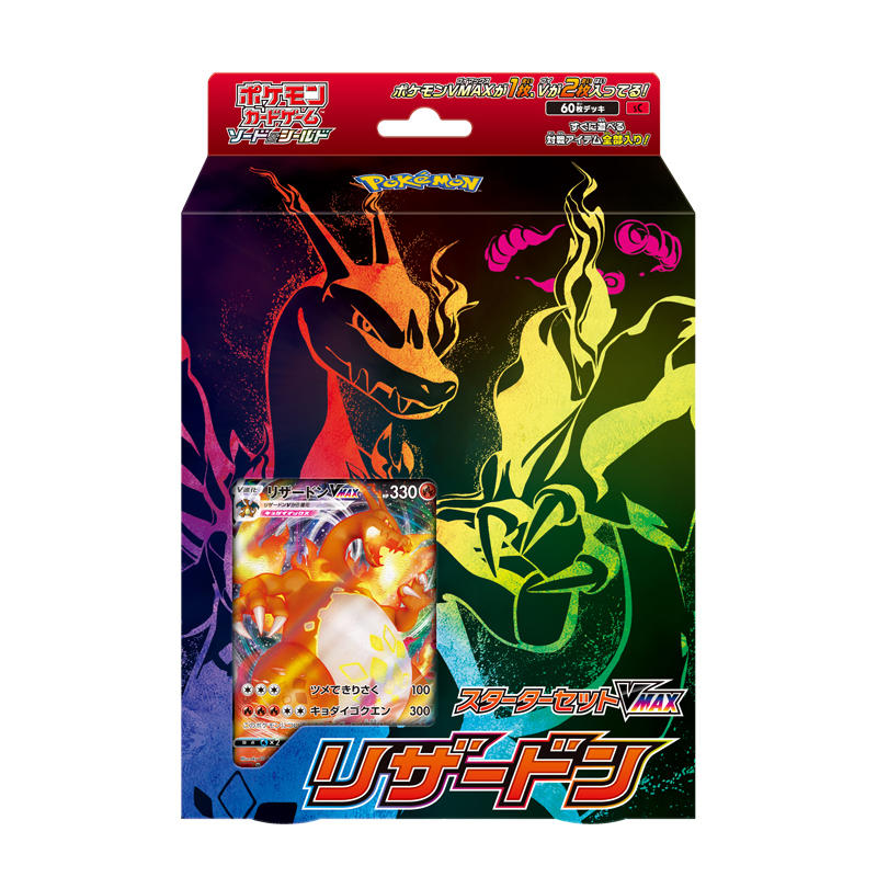 Pokemon Deck - Charizard V-max Starter Set