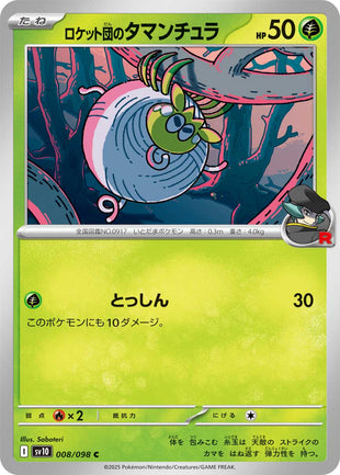 Pokemon - TCG  SV10 008/098