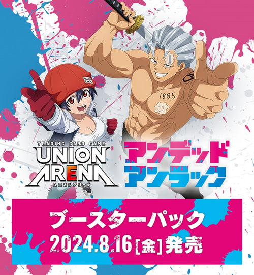 Union Arena Booster Box - Undead Unluck - UA25BT