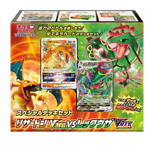 Pokemon Box - Special Deck Set VMax