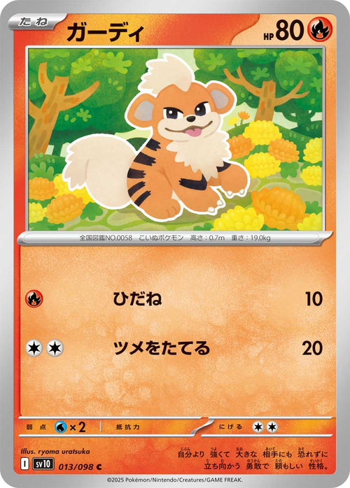 Pokemon - TCG - SV10 013/098