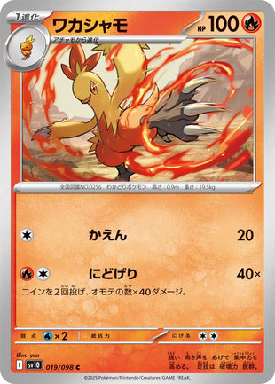 Pokemon - TCG - SV10 019/098