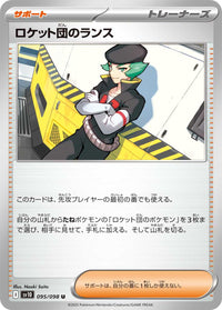 POKÉMON CARD GAME SV10 095/098
