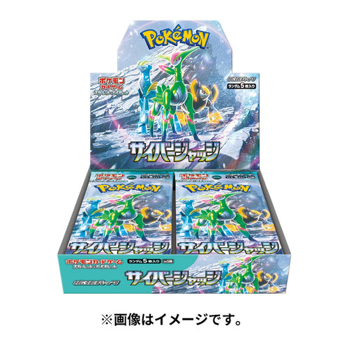 Pokemon Booster Box - Cyber Judge - SV5M