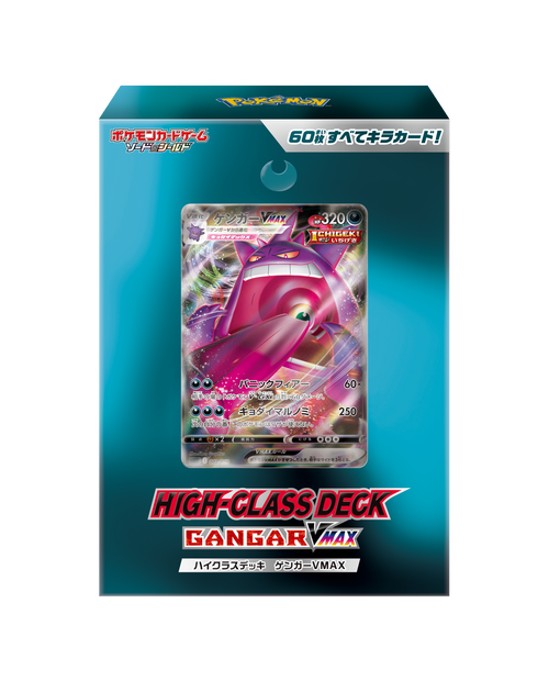 Pokemon High Class Deck - Gengar VMax