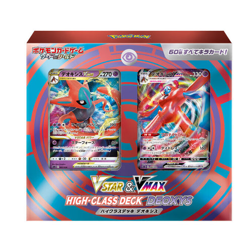 Pokemon High Class Deck - Deoxys VStar &amp; VMax