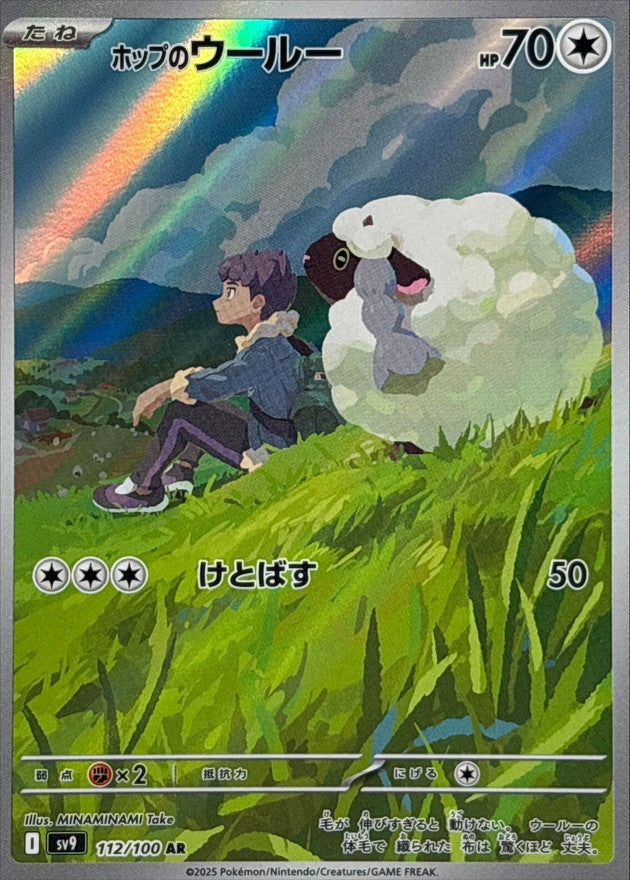POKÉMON CARD GAME sv9 112/100 AR