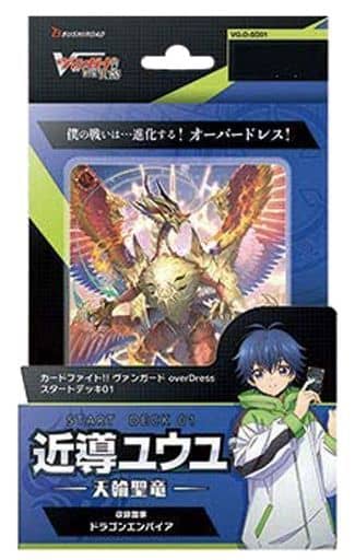 Vanguard - Deck - D Start Deck 01: Yu-yu Kondo - Holy Dragon - D-SD01