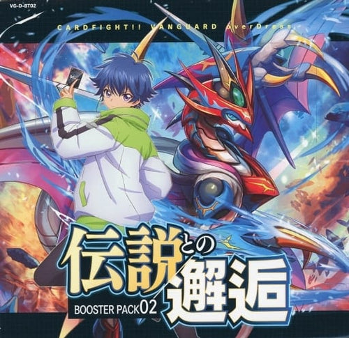 Vanguard - Booster Box - D Booster Set 02: A Brush with the Legends D-BT02