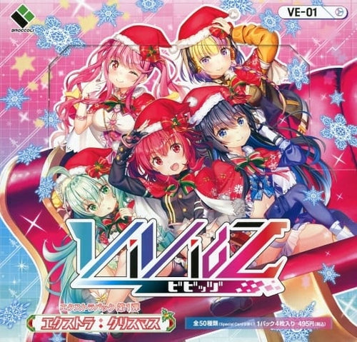 Vividz - Booster Box - Extra Christmas - VE01