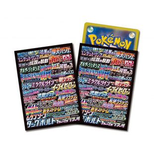 Pokemon Sleeves - Logo Memories - 64 pack
