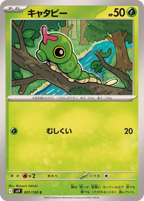 Pokemon - TCG - SV10 001/100