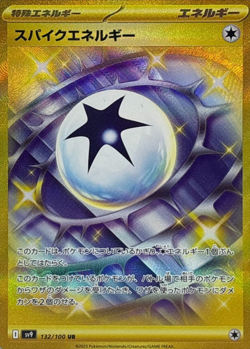Pokemon - TCG - SV9 132/100