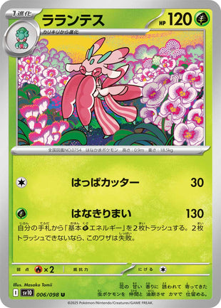 Pokemon - TCG - SV10 006/098