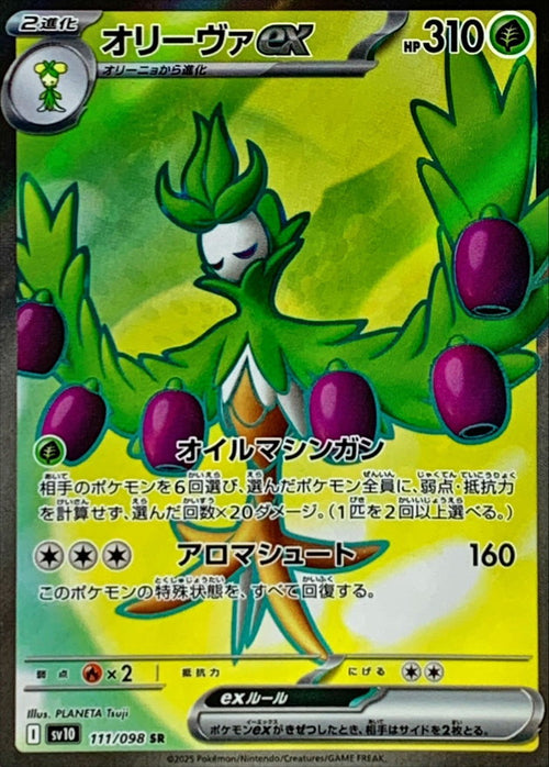 Pokemon - TCG - SV10 111/098