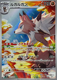 POKÉMON CARD GAME sv9 107/100 AR