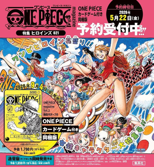 [PRE-ORDER] ONE PIECE Magazine: Heroines Vol. 21