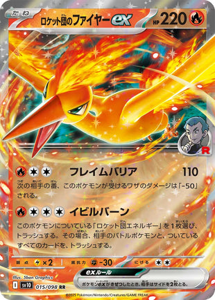Pokemon - TCG - sv10 015/098