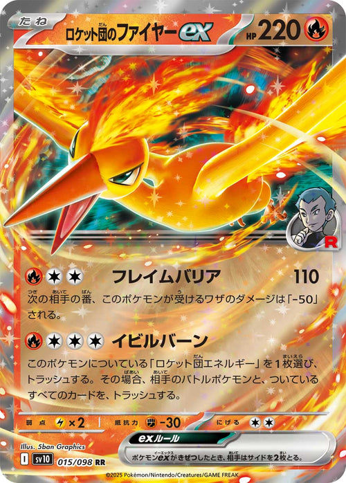 Pokemon - TCG - sv10 015/098