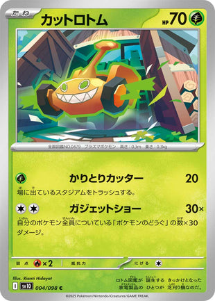 Pokemon - TCG - SV10 004/098