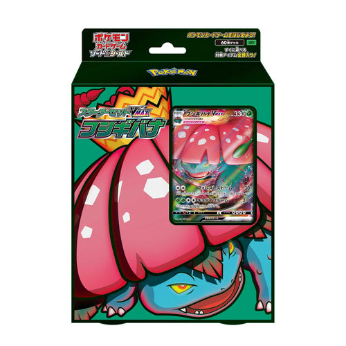 Pokemon Deck - Venusaur V-Max
