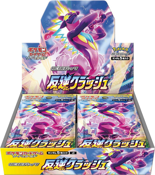 Pokemon Booster Box - Rebellion Crash - S2