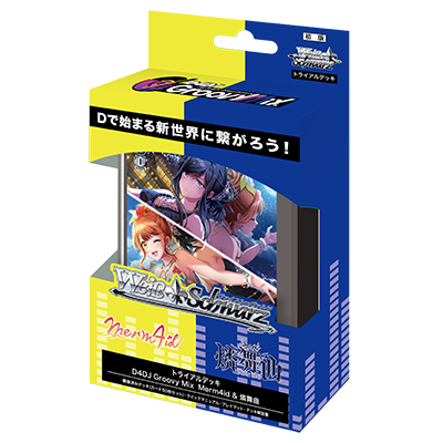 Weiss Schwarz - Deck - D4DJ Groovy Mix Merm4id &amp; Rinbukyoku - D4DJ
