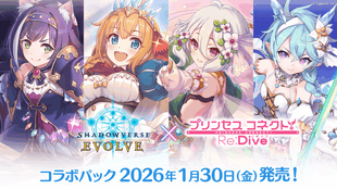 [PRE-ORDER] Shadowverse Evolve Booster Box  – Princess Connect! Re:Dive - CP04