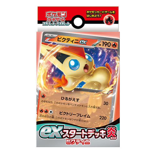 Pokemon Starter Deck - Victini ex