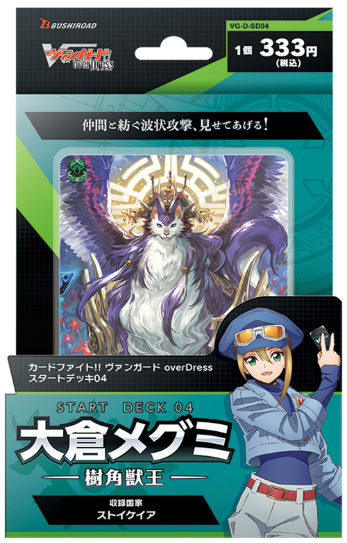 Vanguard - Deck - D Start Deck 04: Megumi Okura - Sylvan King - D-SD04
