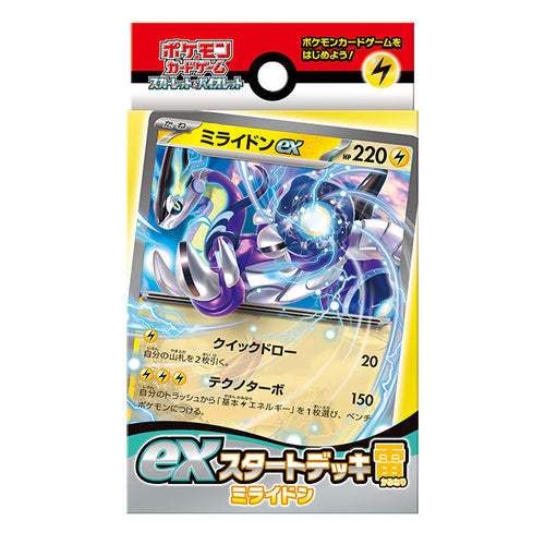 Pokemon Starter Deck - Miraidon ex