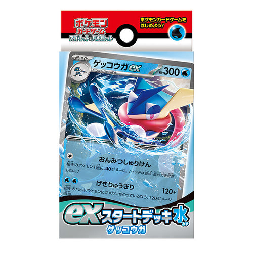 Pokemon Starter Deck - Greninja ex