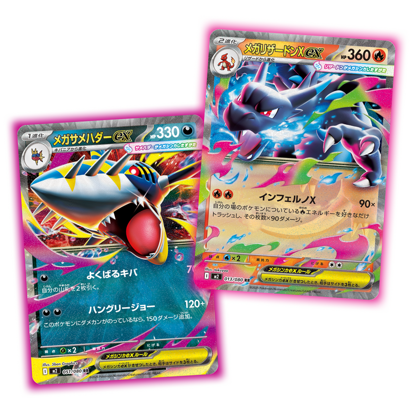 Pokemon Booster Box - MEGA Expansion Pack “Inferno X” - M2